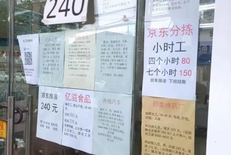 【注释《马驹桥的时间》】（三）对许多长期工来说，加班是一种“权利”