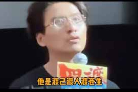 我问佛：《四渡》如何渡？一一强烈问责电影《四渡》主创者及审核发行部门