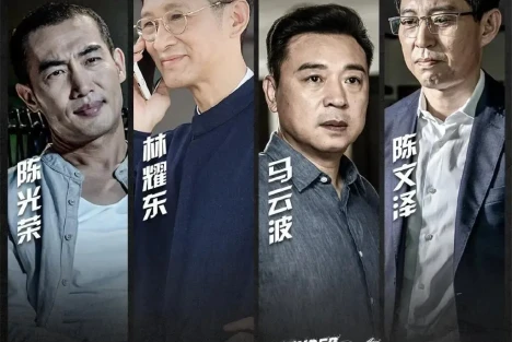 郭松民 | 《破冰行动》折射宗族社会黑暗