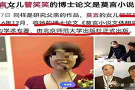 陈先义：岂能对公众关切的管笑笑的问题“一笑了之”？