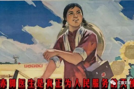 赤脚医生：看病吃药不收钱，整整温暖中国20年
