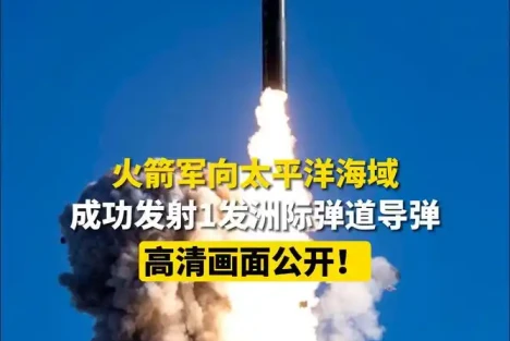 7月6日，中国从"浴缸"发射洲际导弹