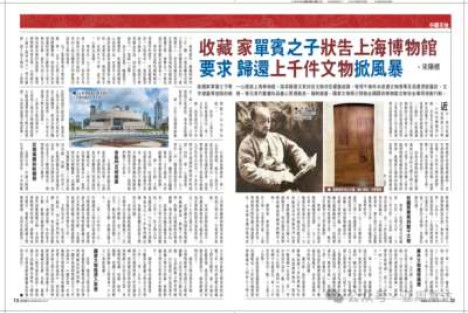 被抄走4000多藏品，仅返还1088件，收藏家单宾之子状告上海博物馆要求归还