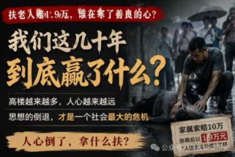 “遥遥领先”和“不敢扶”，哪一个才是真实的中国？