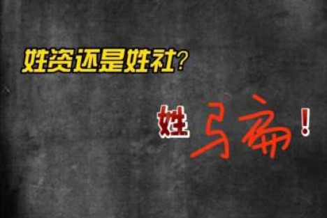 邓小平关于搞社会主义几次讲话是不是自相矛盾？《邓选》学习114