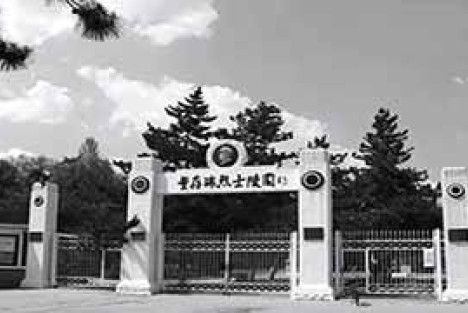 朱老总题写碑文颂英烈