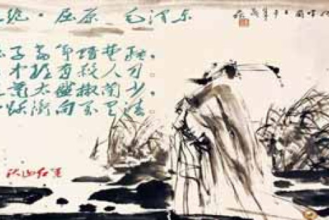 屈原属于全人类：毛主席弘扬中华优秀传统文化的杰作?
