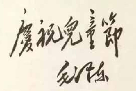 六一感言：有一种幸福，叫生在毛泽东时代