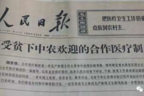 理论只有彻底才能说服人:毛主席为何要用“六·二六指示”雷霆手段解决农村缺医少药问题?