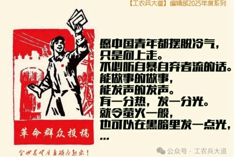 我们写文章为什么要坚持工农立场？