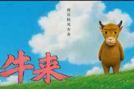 文化工业的谎言失效时，观众为何拥抱一头粗糙的牛？