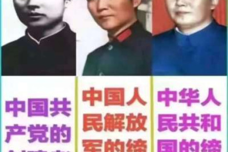 七一有感：毛主席的生命形态在民间延续