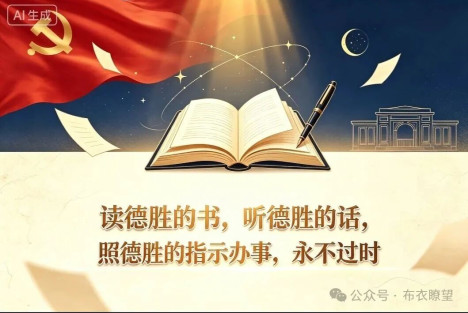 离开毛主席思想作为指导，再好的治理方案，也容易沦为花拳绣腿