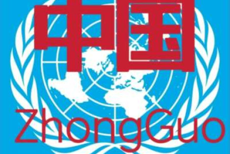 田辰山：关于电视对外传播的中国话和中国故事的一些想法