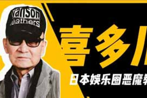 “娘炮文化”是亡国之相：必须向娘炮开炮！