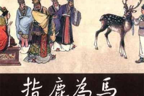 鹿耶 马耶