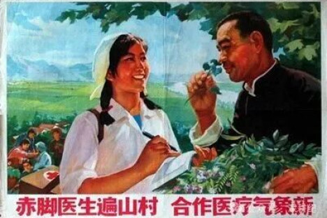 魏成阶：《六·二六怀赤脚医生》