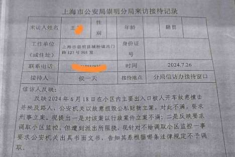 社会之乱
