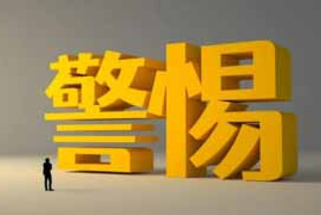 长征九十周年接连翻车：丑画、错字泛滥，与毒教材乱象一脉相承