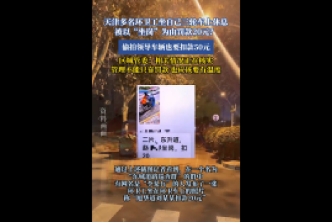 屠富全：坐一下罚二十，环卫工的屁股比路面还“金贵”
