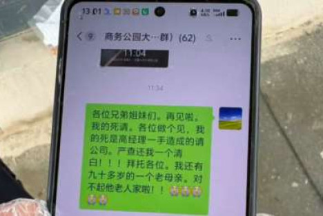 跟公司领导交谈后，乌鲁木齐一名老年绿化工人坠楼身亡，遗言曝光！