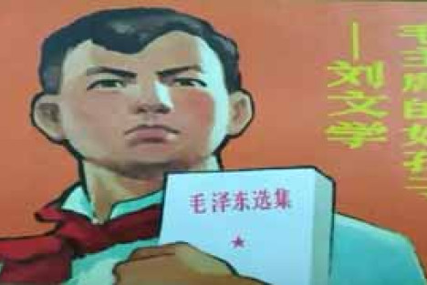 毛泽东时代的少年儿童渴望当英雄
