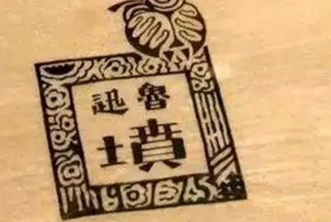 鲁迅为何用《坟》开篇？