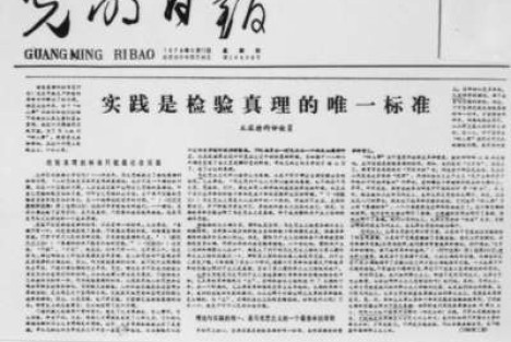 紫虬：重视认识第二次飞跃的后移