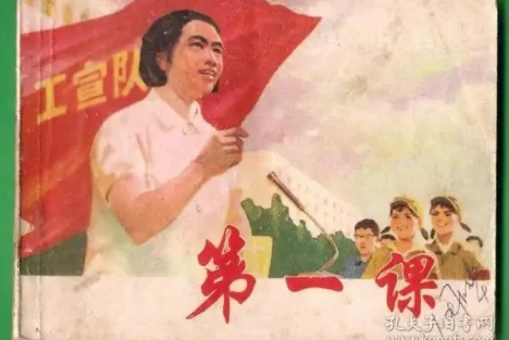 在工宣队进驻学校中拉开教育革命的序幕