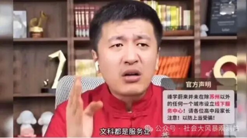 人大教授回应张雪峰称文科都是服务业：提倡新文科建设，让文科没那么“水”|文科|张雪峰_新浪新闻
