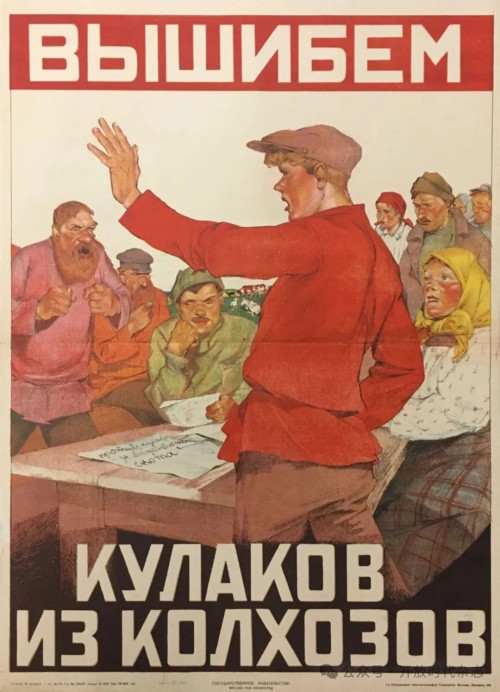Вышибем_кулаков_из_колхозов_1930.jpg