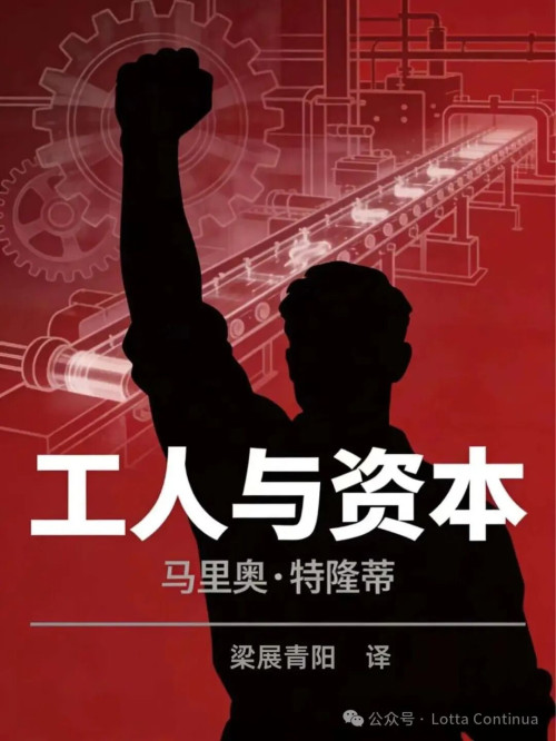 《工人与资本》二、7.无产阶级是什么