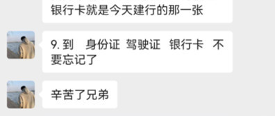 “A风总监”与吴凯强的对话截图。受访者供图。