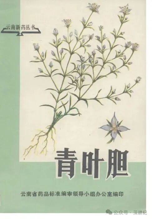纪念626指示 |“文革”期间开门办科研与中草药运动-激流网