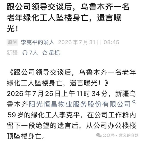人死后三小时,公司做的第一件事是解散群聊 - 乌有之乡