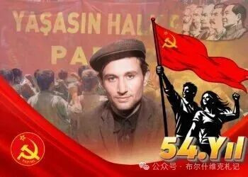 parti 54