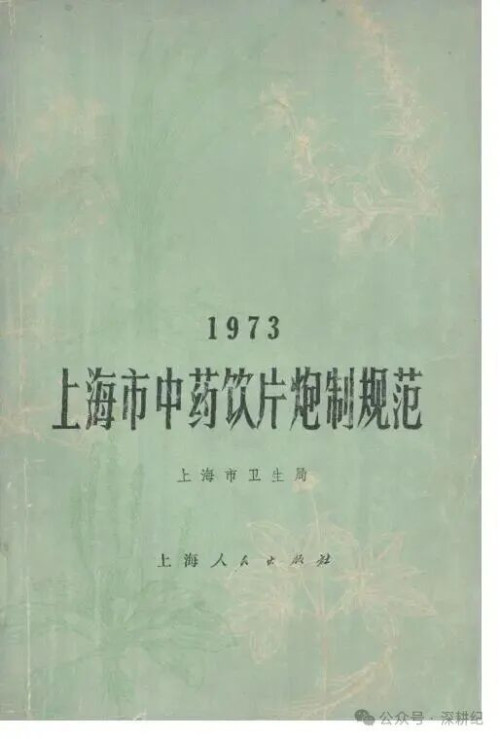 纪念626指示 |“文革”期间开门办科研与中草药运动-激流网