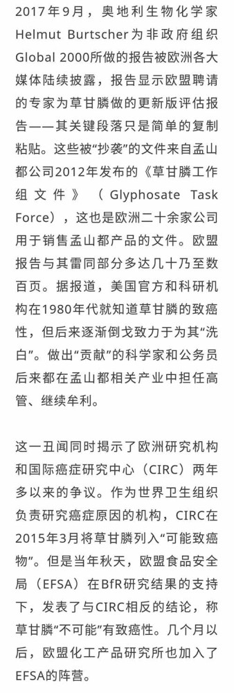 10余年追踪30万名农民数据，证实草甘膦致癌风险