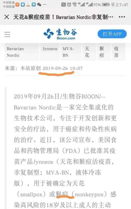 人类跨入21世纪才20年多一点时间，就因为不断出现的疫情，给蒙上了阴影，影响到我们的生活，威胁着我们的健康。对此，我们不得不提高一下警惕。我们不必恐慌，通过两年多的抗击新冠，我们更有理由相信自己的国家，能够渡过这些疫情造成的危机。