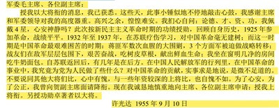 教员认为,目前的革命还只是万里长征走完了第一步,以后的路还更长、更艰巨。因此,妥协是必要的,也是暂时的。以 后一旦时机成熟,他的“虎气”还会占上风的。诸君如若不信,那就请看他后来是如何让将军们轮流下连队当兵、进而取消军衔制的吧!