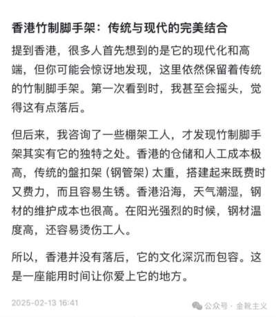 所有资本主义的垄断弊病、金融与地产产业的历来顽疾、贫富分化带来的阶级承压及后果，在这座如其楼宇般始终表面上“向上生长”的城市里，早已埋下了祸根。