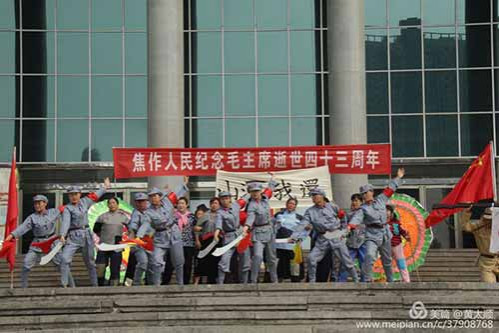 焦作人民纪念毛主席逝世四十三周年