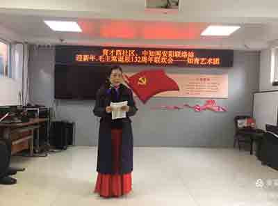 迎元旦、纪念毛泽东诞辰一百三十二周年联欢会