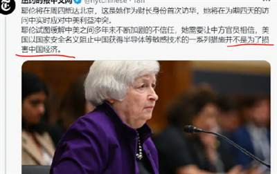 把一个对华充满恶意和谜一样的自信的美国政客神化为“对华最友好的美国官员”,是几个意思呢?