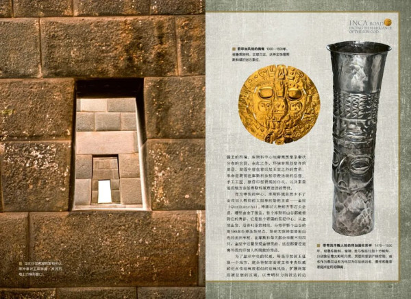 1200年早期，一个很小的农业国在安第斯山脉高地崛起，彼时，其人民与邻近部落在语言和文化上还十分相似。