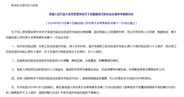 合理公允的养老金分配应该是怎样的?吾以为应当进行限高,不应高于当地的人均工资收入,或不应高于当地人均收入中位数。
