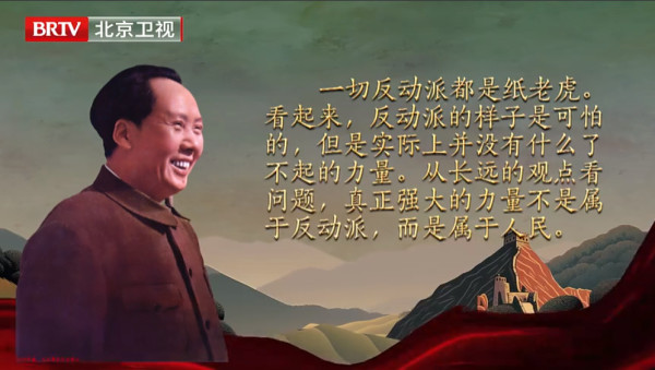 毛主席的斗争哲学，在人民战争思想理论和实践中，随处可见。有些对毛主席怀有偏见的人如今不想提人民战争，甚至害怕提人民战争。可现实无情打了他们的脸——伊朗反侵略战争手段，突出的有效的做法，就是把游击战运用到导弹战里了。