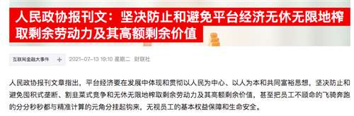 就是降低房地产、金融、教育、互联网等的利润和垄断，以及由此引发的过去长期对民生和实体经济的挤压和成本，大力发展制造业、硬科技、实体经济、新能源、资本市场等。