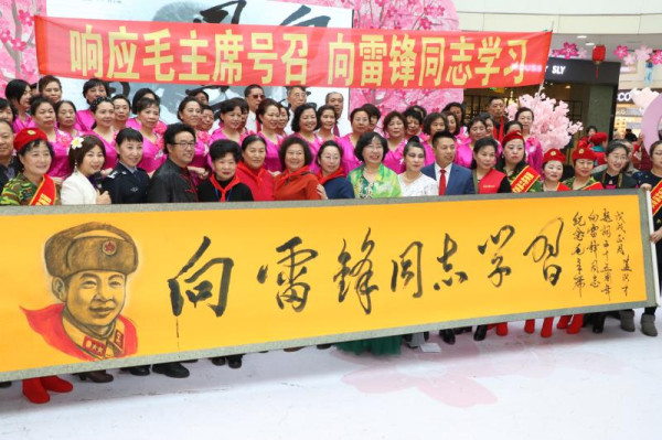 长春人民纪念毛主席“向雷锋同志学习” 题词55周年文艺汇演纪实