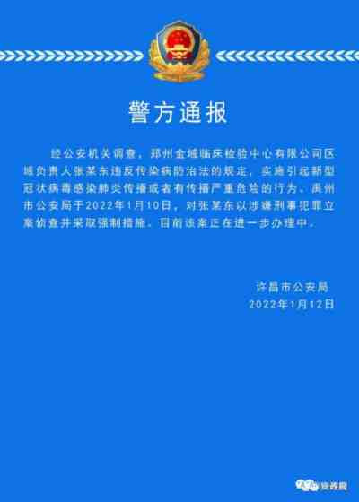 有某核酸检测和疫苗公司花费6000万压制负面新闻,每月花2000万给传媒公司做负面新闻压制洗白,持续三个月,公司吃不下这单业务找合作方洽谈的微信聊天截图被曝出。
